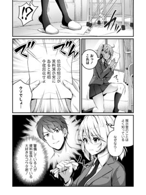 [朱シオ] 性春ヒロイン課外授業 [DL版]_052