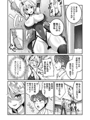 [朱シオ] 性春ヒロイン課外授業 [DL版]_055