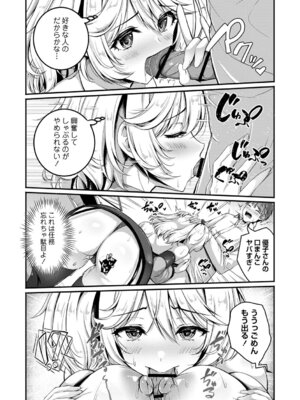 [朱シオ] 性春ヒロイン課外授業 [DL版]_061