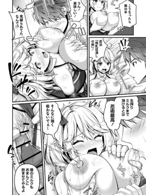 [朱シオ] 性春ヒロイン課外授業 [DL版]_063