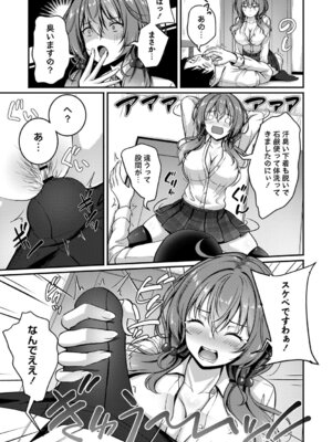 [朱シオ] 性春ヒロイン課外授業 [DL版]_078