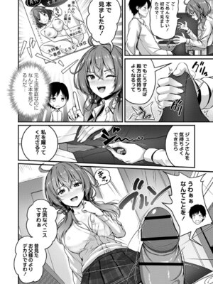 [朱シオ] 性春ヒロイン課外授業 [DL版]_079