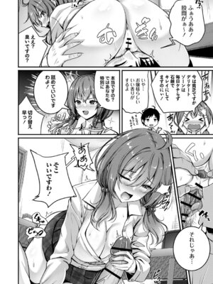 [朱シオ] 性春ヒロイン課外授業 [DL版]_081