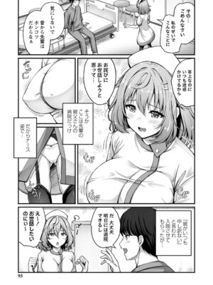 [朱シオ] 性春ヒロイン課外授業 [DL版]_096