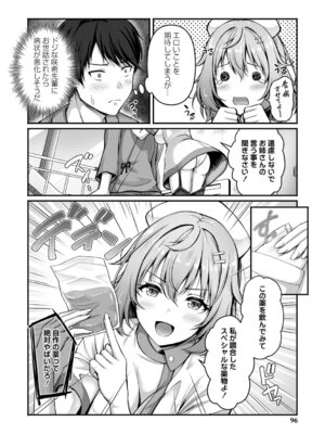 [朱シオ] 性春ヒロイン課外授業 [DL版]_097