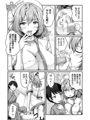 [朱シオ] 性春ヒロイン課外授業 [DL版]_098