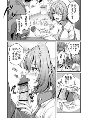 [朱シオ] 性春ヒロイン課外授業 [DL版]_099