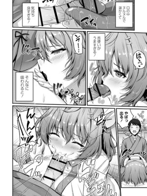 [朱シオ] 性春ヒロイン課外授業 [DL版]_101