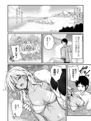 [朱シオ] 性春ヒロイン課外授業 [DL版]_117