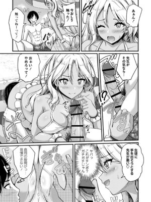 [朱シオ] 性春ヒロイン課外授業 [DL版]_122