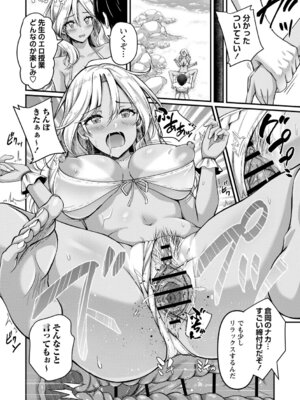 [朱シオ] 性春ヒロイン課外授業 [DL版]_125