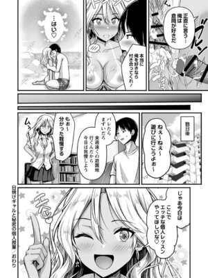 [朱シオ] 性春ヒロイン課外授業 [DL版]_133