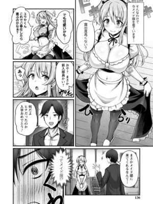 [朱シオ] 性春ヒロイン課外授業 [DL版]_137