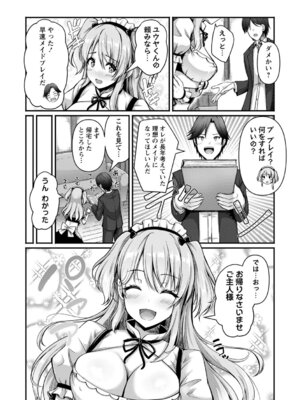 [朱シオ] 性春ヒロイン課外授業 [DL版]_139