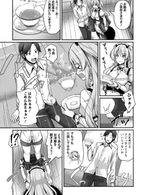 [朱シオ] 性春ヒロイン課外授業 [DL版]_140