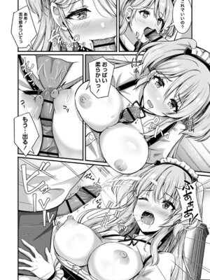 [朱シオ] 性春ヒロイン課外授業 [DL版]_143