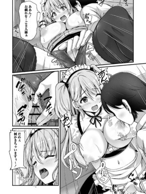 [朱シオ] 性春ヒロイン課外授業 [DL版]_145