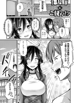 [朱シオ] 性春ヒロイン課外授業 [DL版]_156