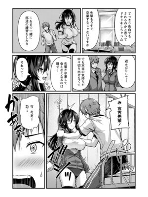 [朱シオ] 性春ヒロイン課外授業 [DL版]_158