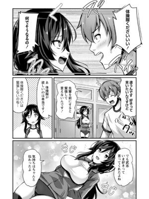 [朱シオ] 性春ヒロイン課外授業 [DL版]_159