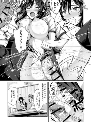 [朱シオ] 性春ヒロイン課外授業 [DL版]_170