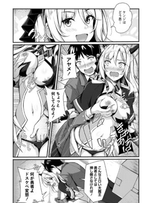 [朱シオ] 性春ヒロイン課外授業 [DL版]_179