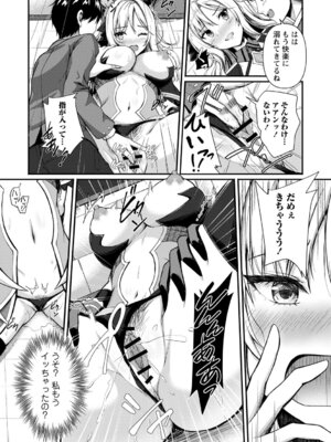 [朱シオ] 性春ヒロイン課外授業 [DL版]_182