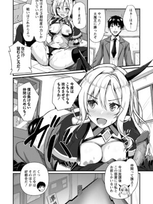 [朱シオ] 性春ヒロイン課外授業 [DL版]_183