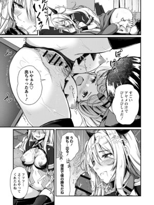 [朱シオ] 性春ヒロイン課外授業 [DL版]_186