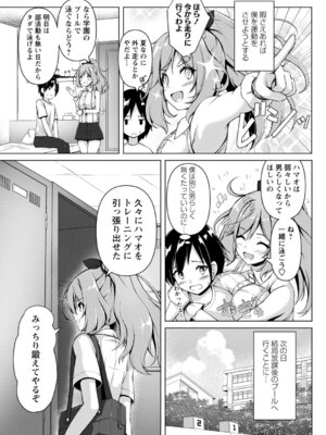 [朱シオ] 性春ヒロイン課外授業 [DL版]_198