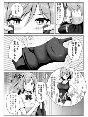 [朱シオ] 性春ヒロイン課外授業 [DL版]_199