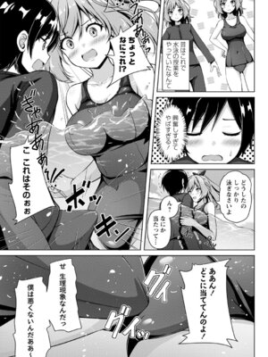 [朱シオ] 性春ヒロイン課外授業 [DL版]_202