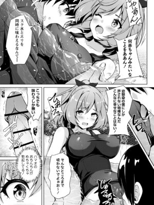 [朱シオ] 性春ヒロイン課外授業 [DL版]_204