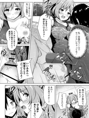 [朱シオ] 性春ヒロイン課外授業 [DL版]_207