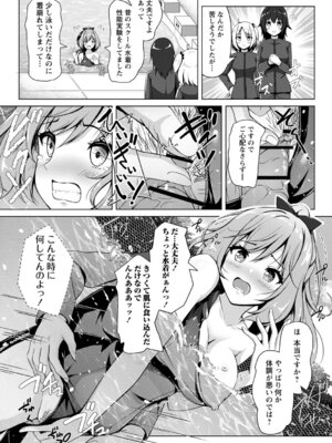 [朱シオ] 性春ヒロイン課外授業 [DL版]_208