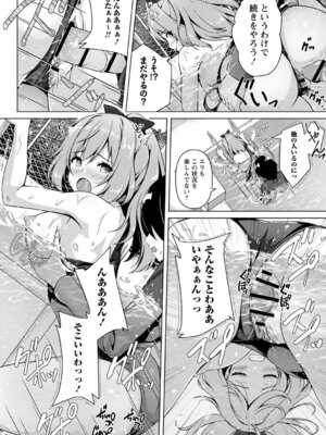 [朱シオ] 性春ヒロイン課外授業 [DL版]_211