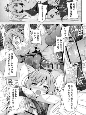 [朱シオ] 性春ヒロイン課外授業 [DL版]_212