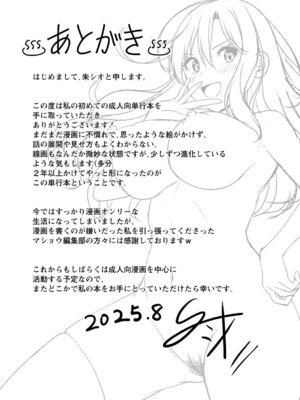 [朱シオ] 性春ヒロイン課外授業 [DL版]_216