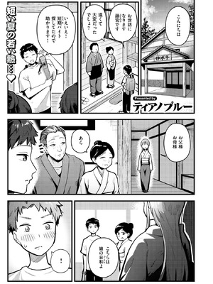 WEEKLY快楽天 2025 No.41_26