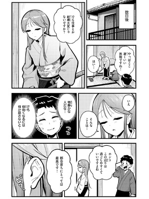 WEEKLY快楽天 2025 No.41_28