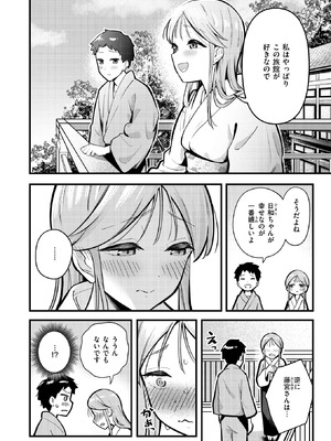 WEEKLY快楽天 2025 No.41_31