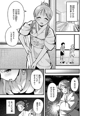 WEEKLY快楽天 2025 No.41_32