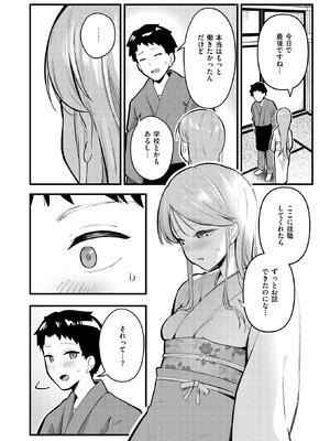 WEEKLY快楽天 2025 No.41_33