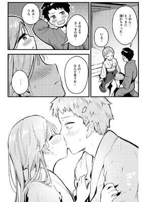 WEEKLY快楽天 2025 No.41_36