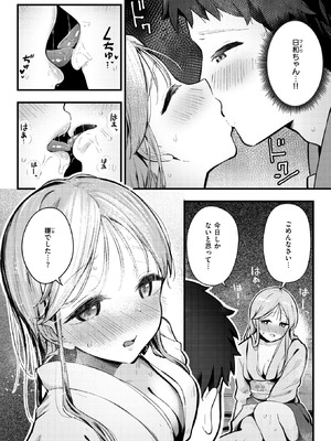 WEEKLY快楽天 2025 No.41_37