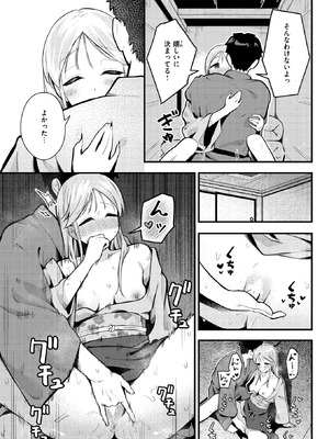 WEEKLY快楽天 2025 No.41_38