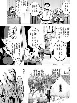 異世快楽天 Vol.51_005