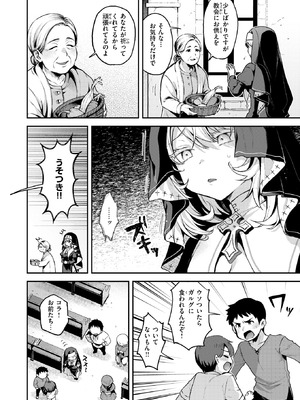 異世快楽天 Vol.51_006