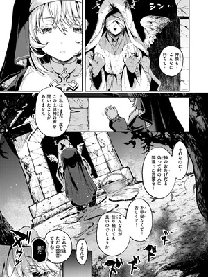 異世快楽天 Vol.51_009