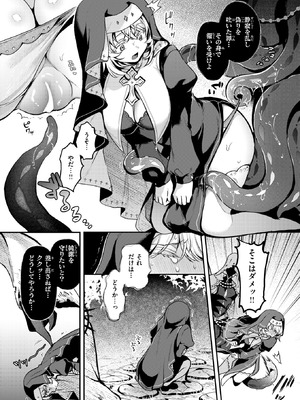 異世快楽天 Vol.51_012